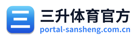 三升体育官方 Logo